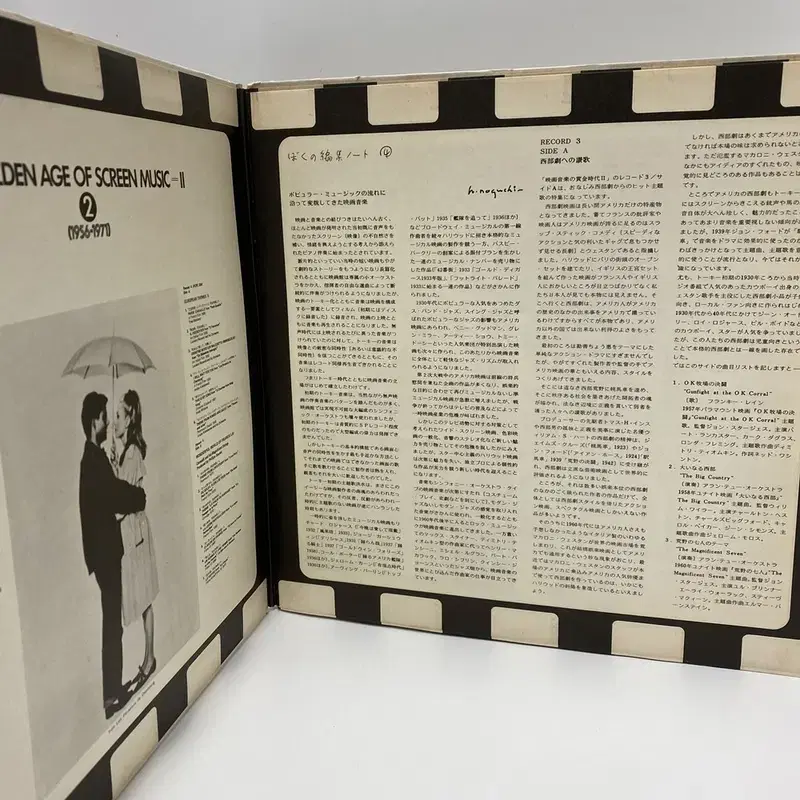 SCREEN  MUSIC GOLDEN LP / AA2956