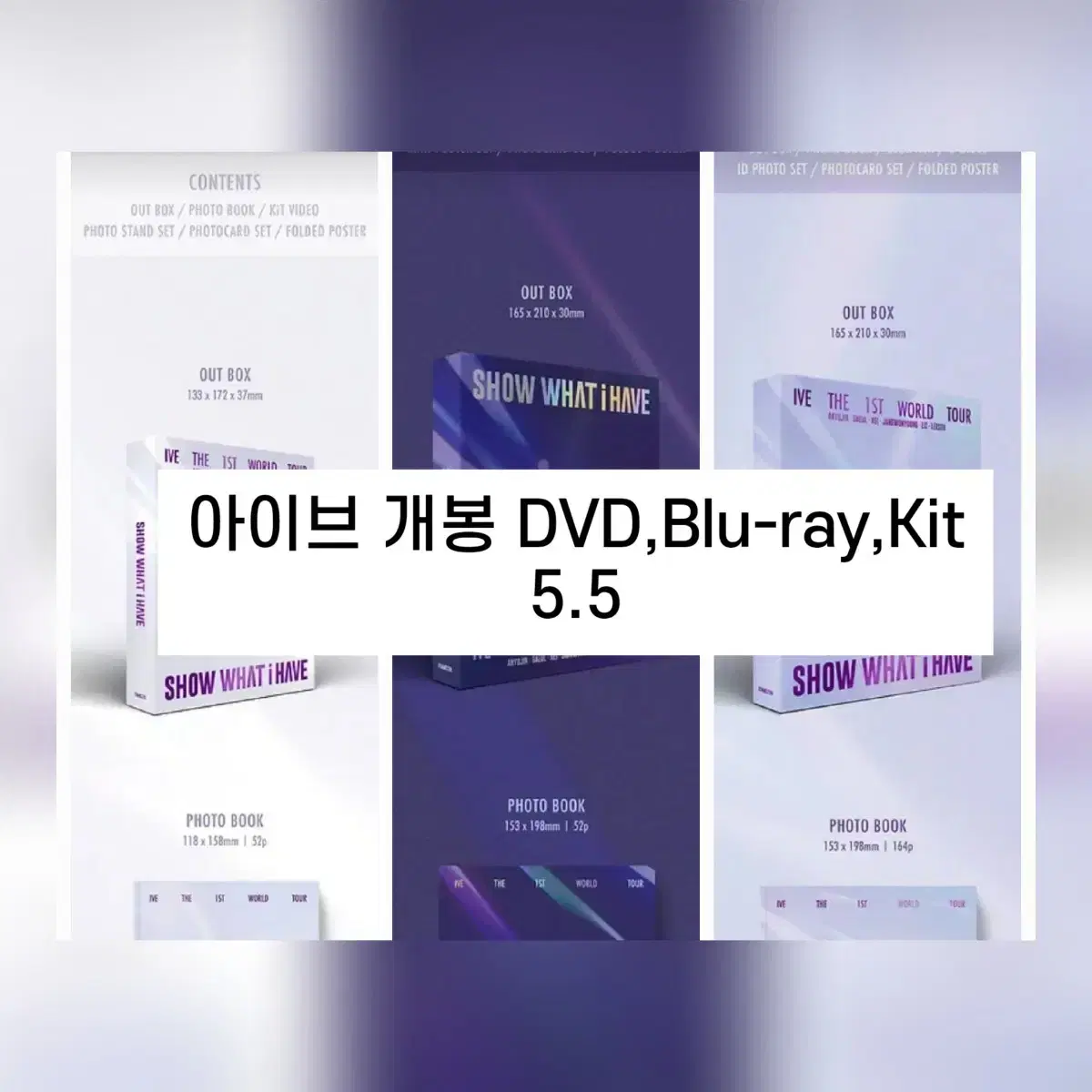 아이브 DVD,Blu-ray,Kit판매합니다!/시세킹위드뮤사웨럭드얼빡럽다