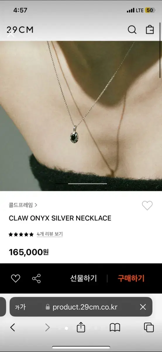 콜드프레임 오닉스 목걸이(풀박)165,000원가