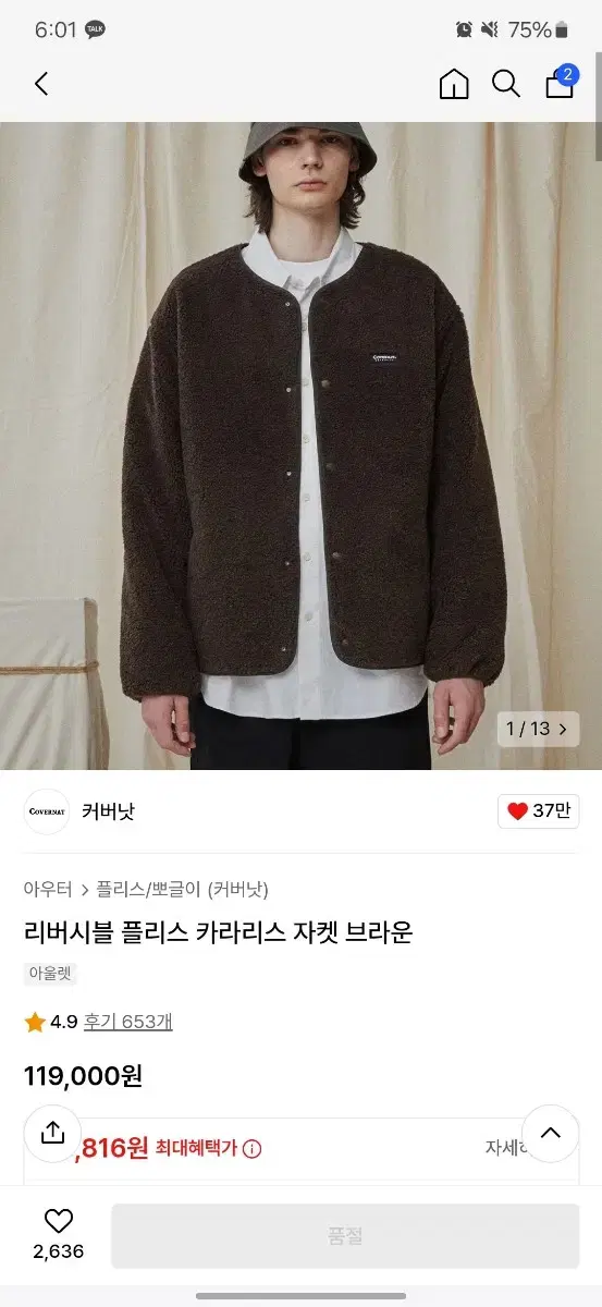 Covernat Reversible Fleece Jacket sells out