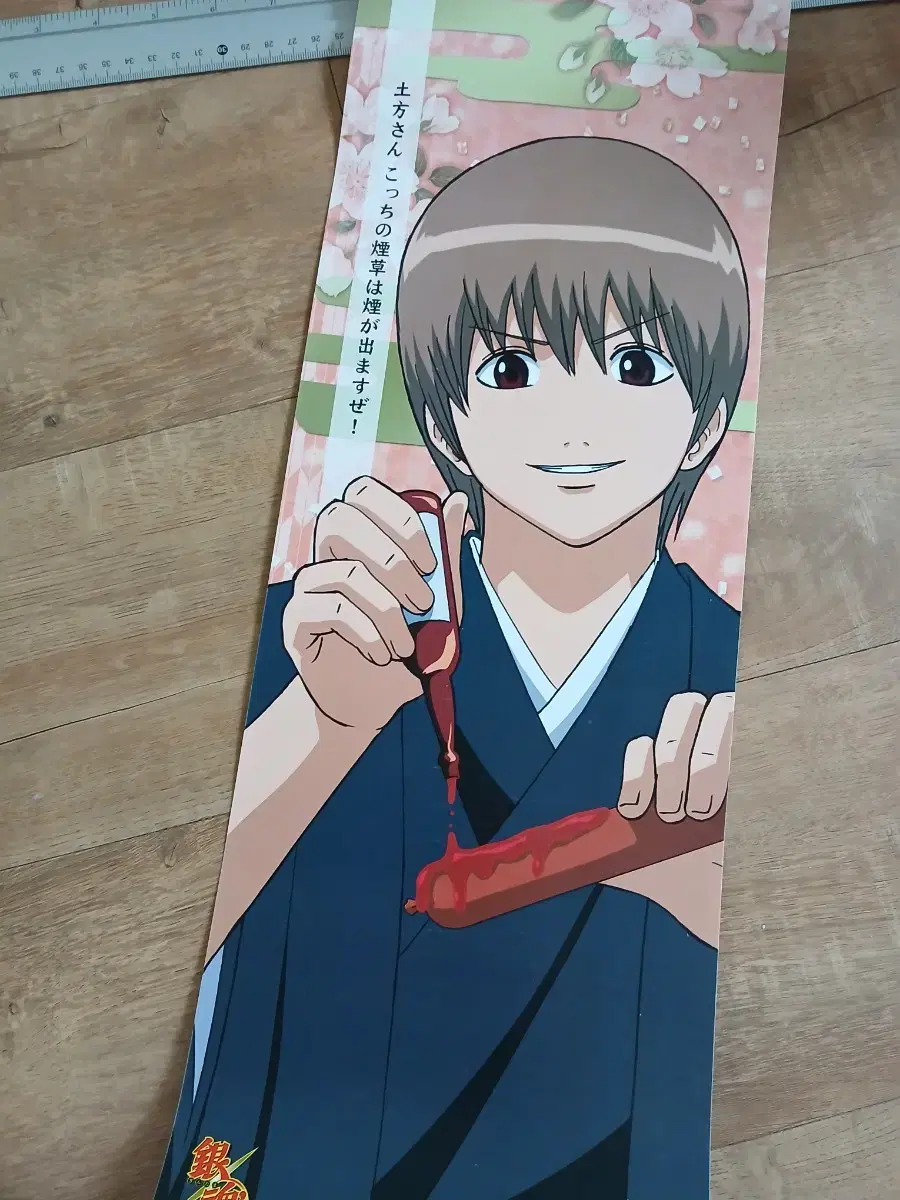 Gintama Okita Sogo Stick Poster