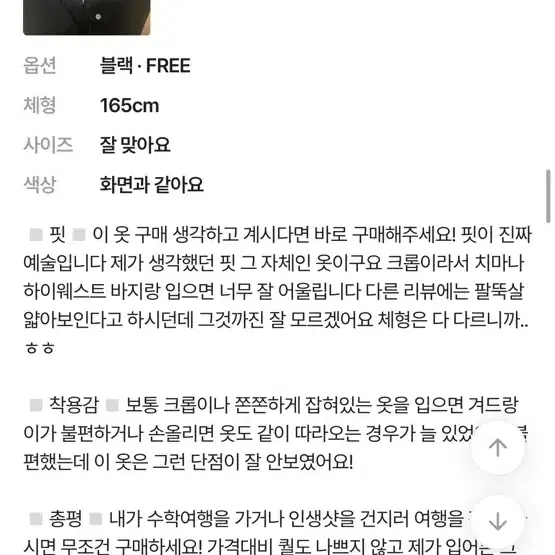 에이블리 셔츠 가디건 크롭기장 일체형 블랙/그레이