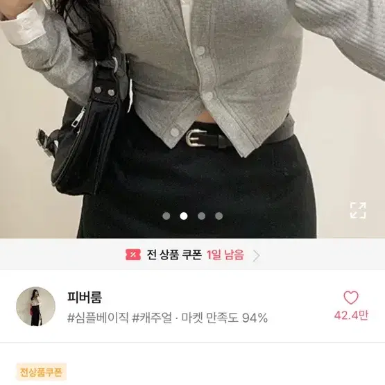 에이블리 셔츠 가디건 크롭기장 일체형 그레이