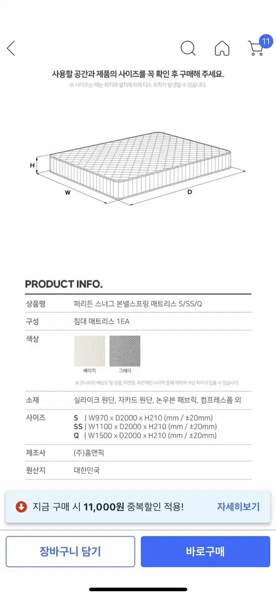 싱글 매트리스 싸게 팝니다