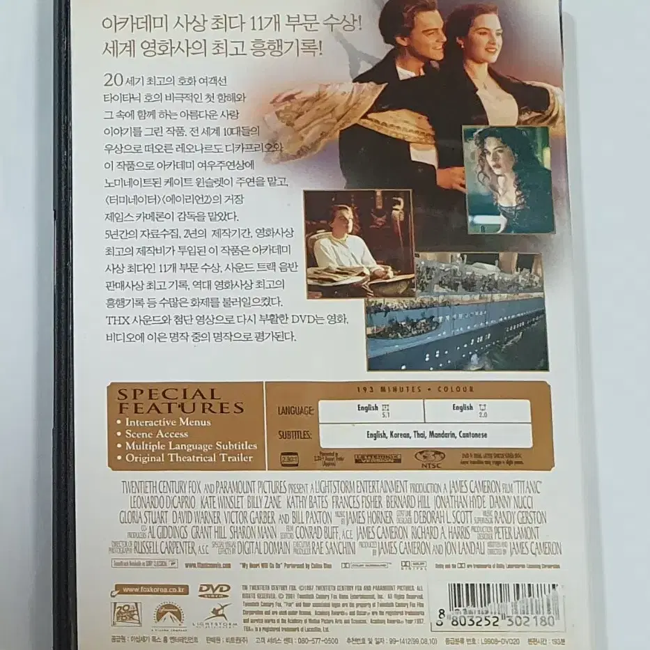 레오나르도 디카프리오 Titanic DVD 디비디