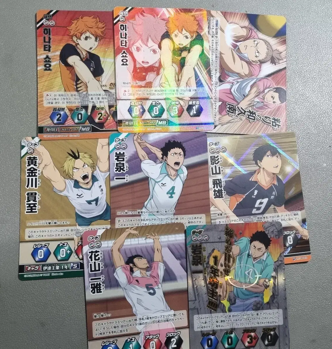 Haikyuu Barbecue in Bulk