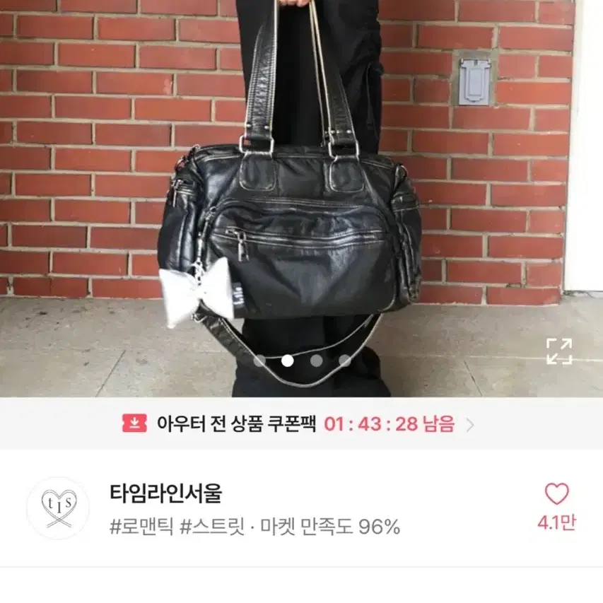 보부상 빈티지 가방