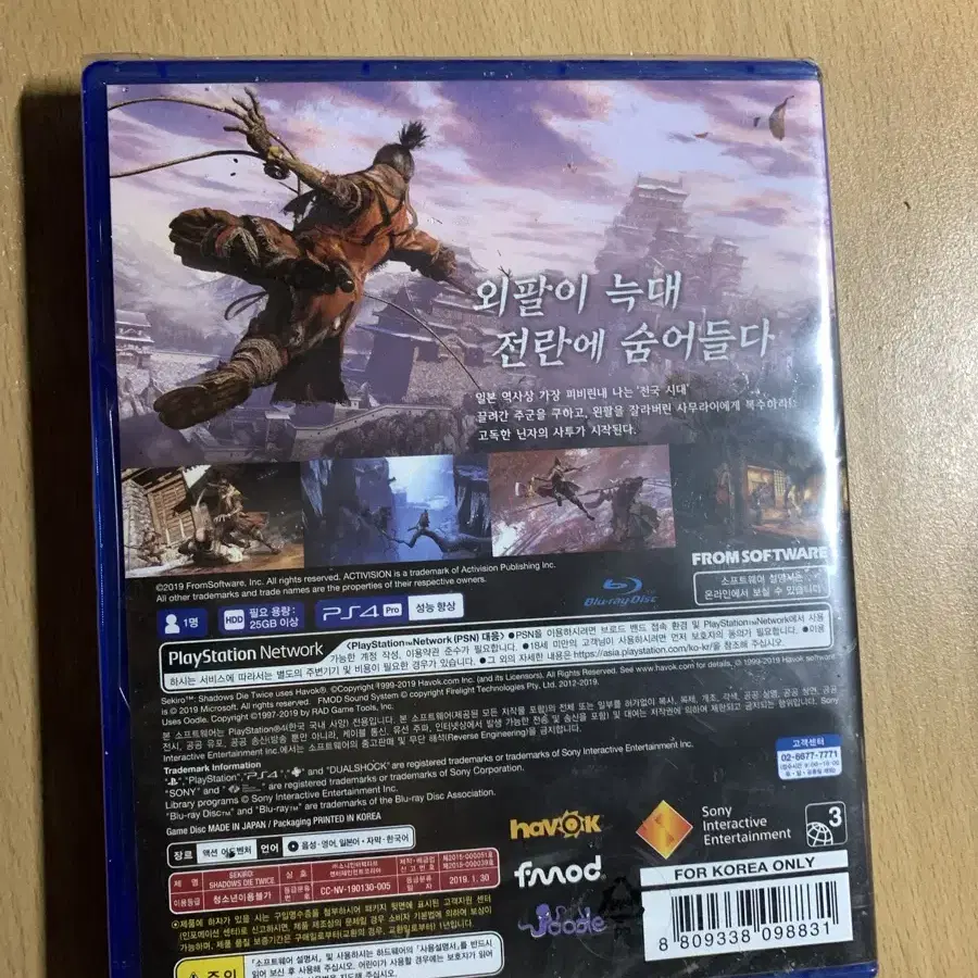 ps4 게임 세키로 (미개봉 신품) 판매 완료