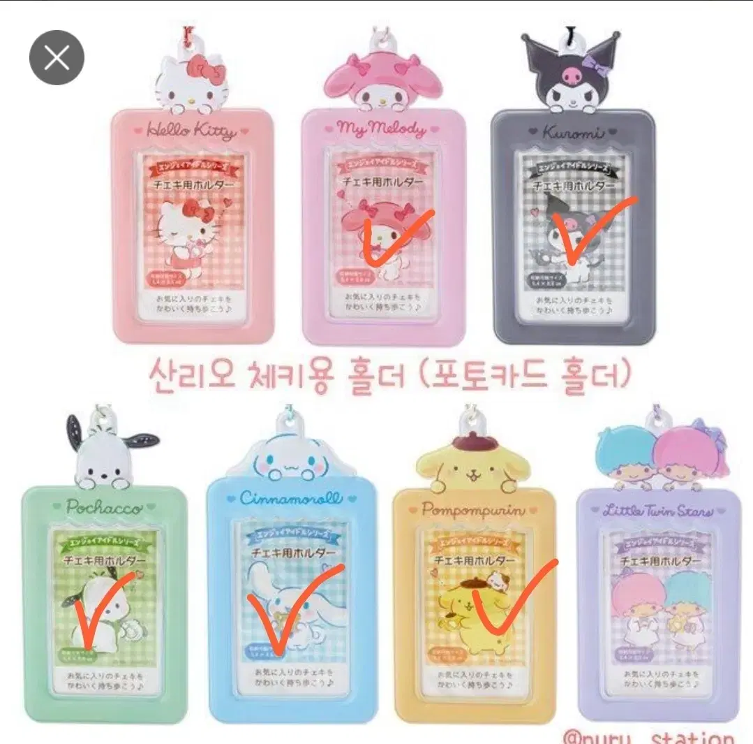 Sanrio Photocard Holder