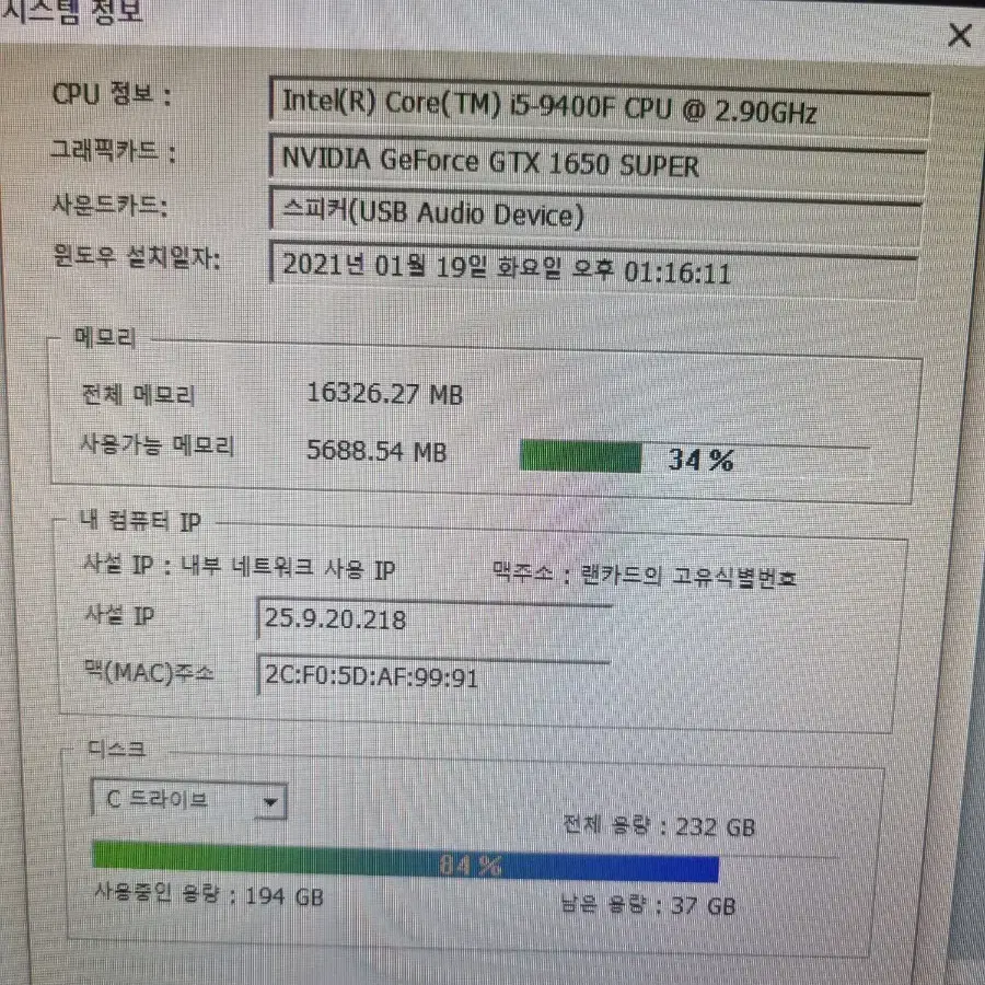 i5 9400f , 1650, 16G 게임용 컴퓨터