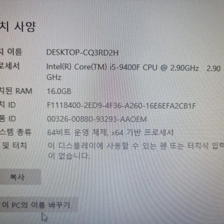 i5 9400f , 1650, 16G 게임용 컴퓨터