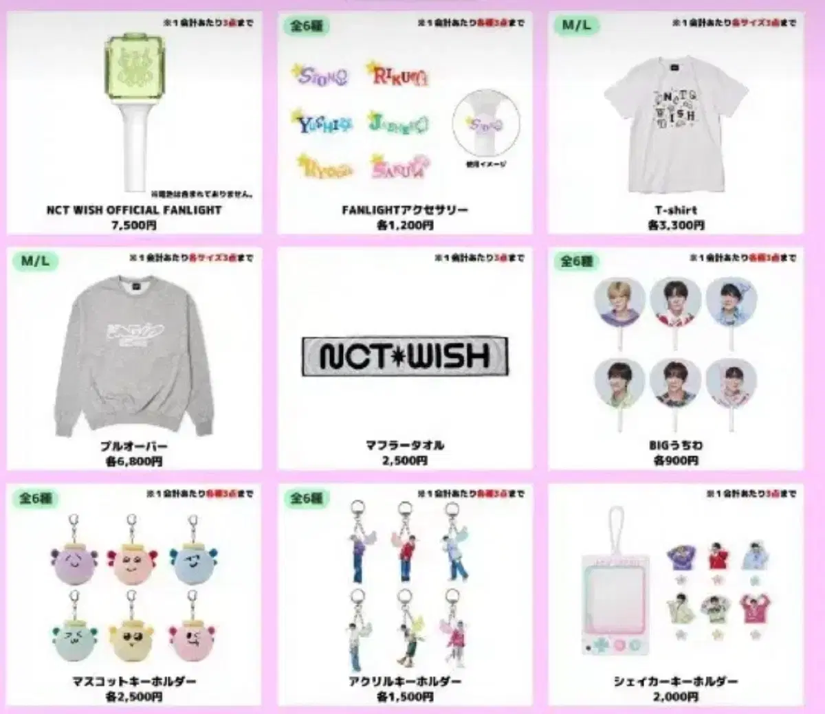 NCT wish Japan Tour Online md WTS