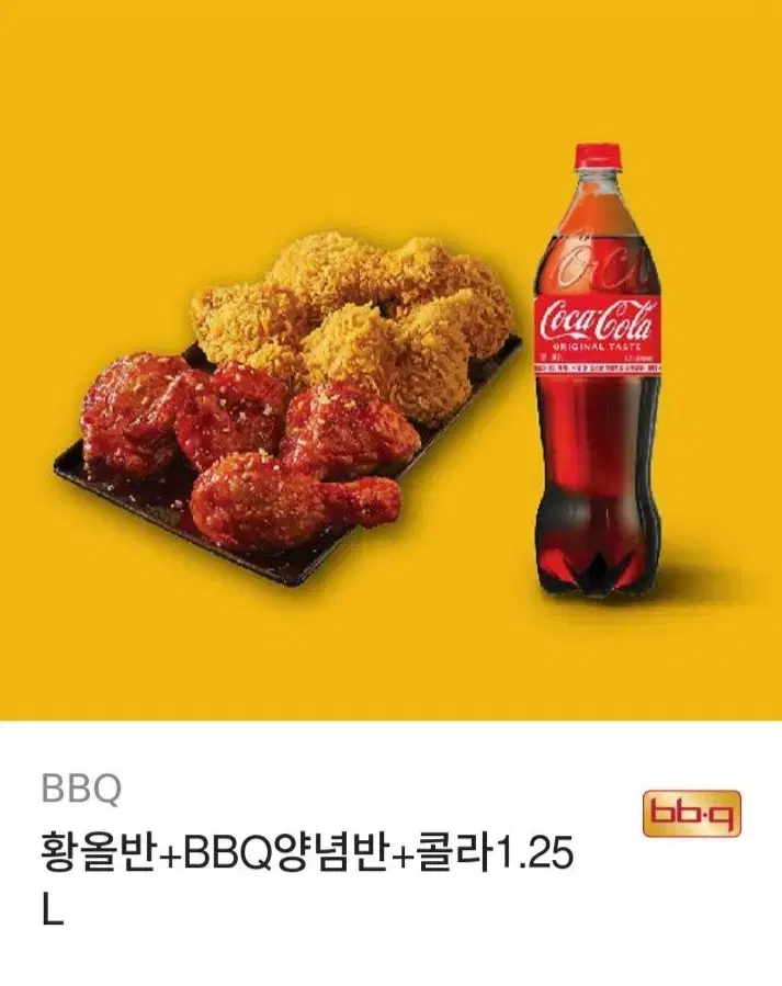 BBQ 황금올리브 반 & 양념 반 기프티콘