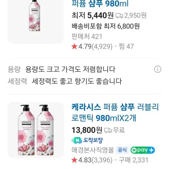 케라시스 샴푸 980ml