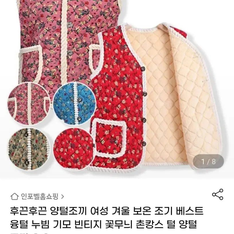 양털조끼