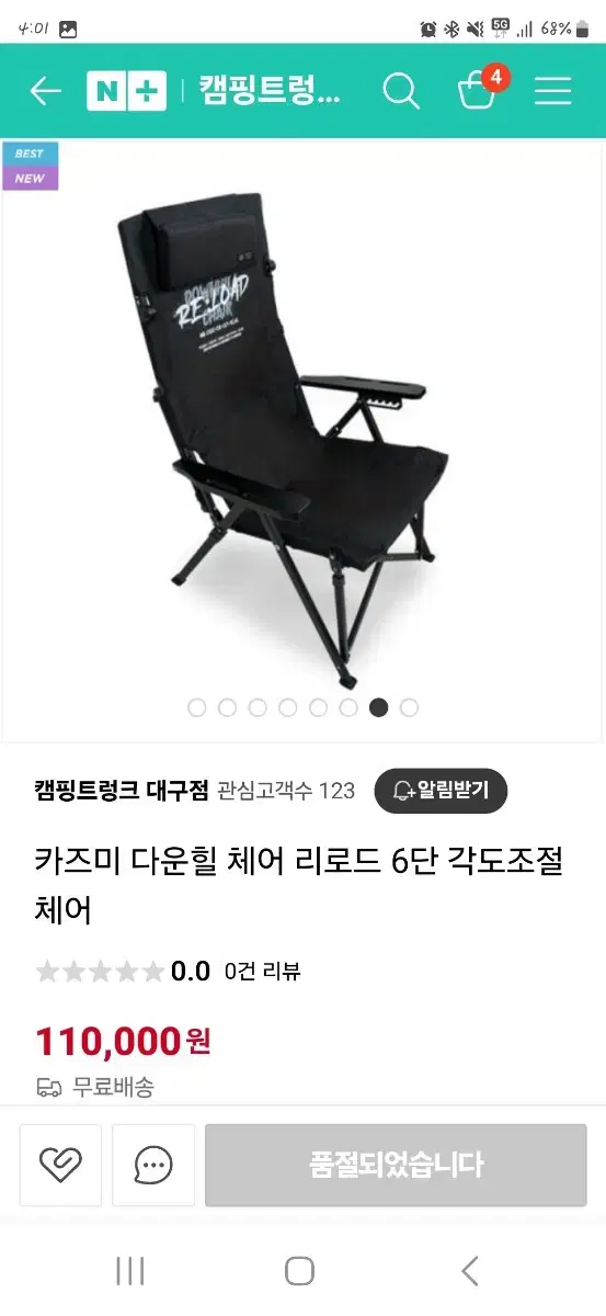 카즈미 캠핑 의자