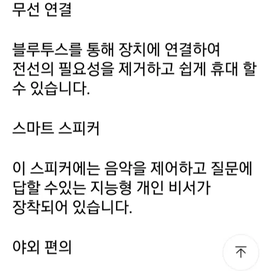 S18무선  스마트 블루투스 서브우퍼 스피커