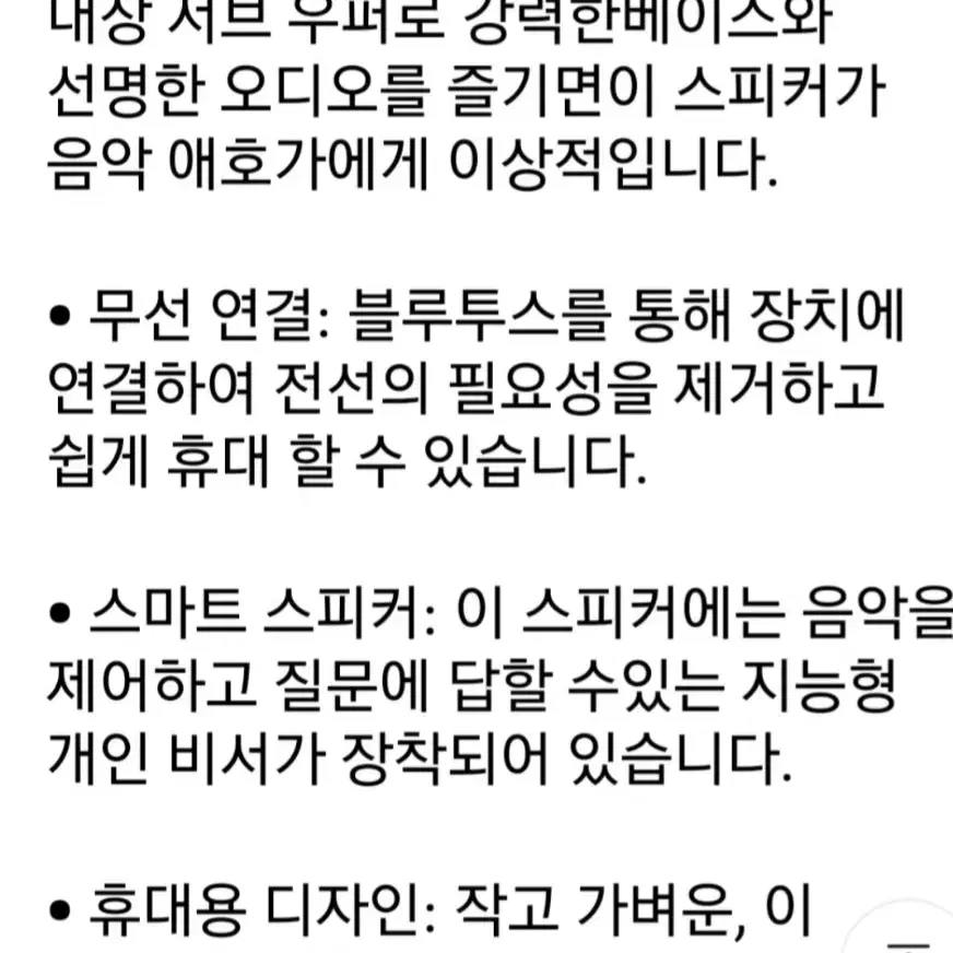 S18무선  스마트 블루투스 서브우퍼 스피커