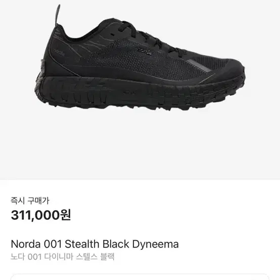 norda 001 노다 블랙 270사이즈 신발