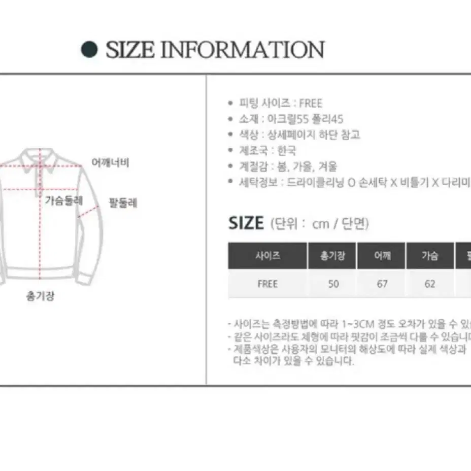 케이블 꽈배기 니트 에이블리 꽈배기 카라 단추 소라 하늘색 파랑 보라