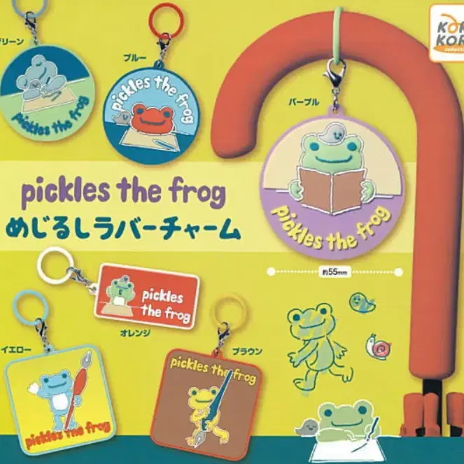 개구리 가챠 컬렉션 러버 메지루시 참 Pickles the Frog