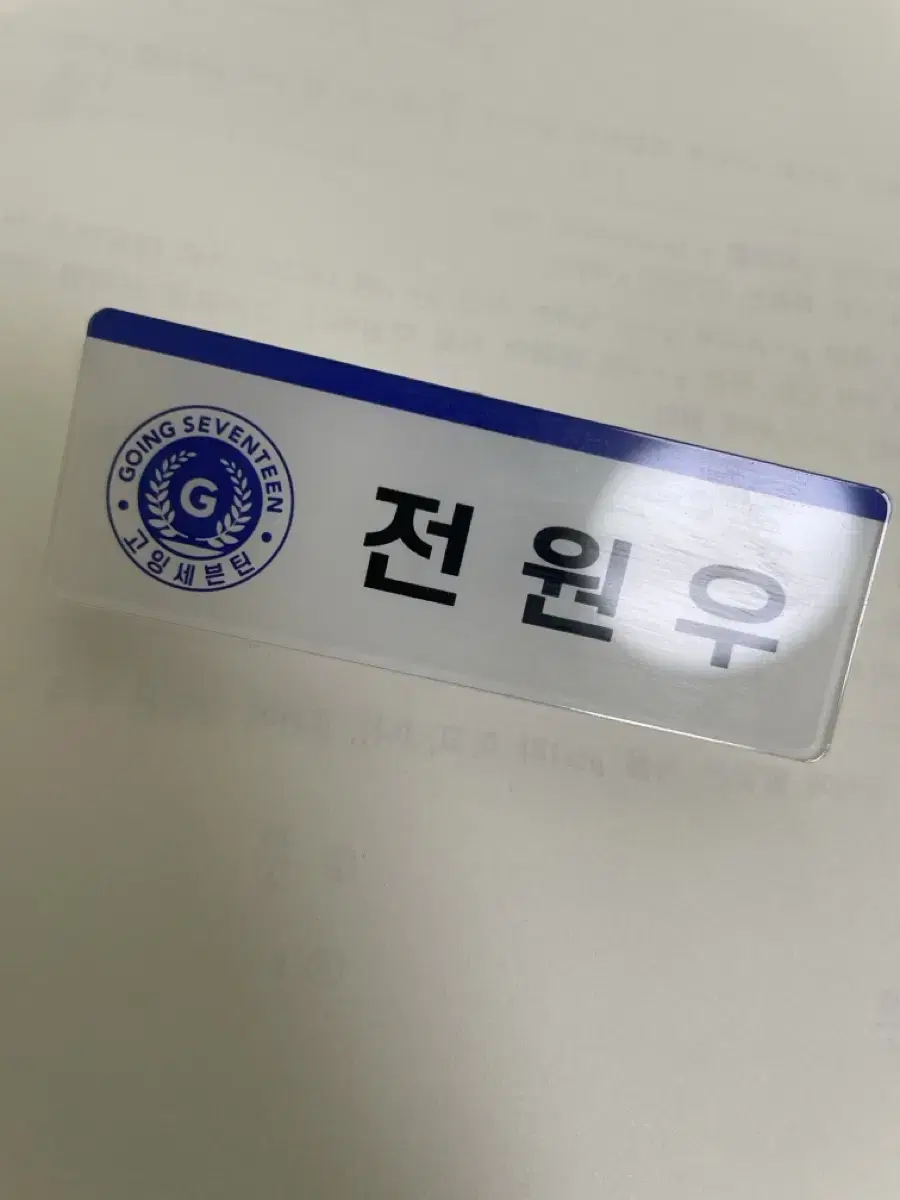 Seventeen wonwoo Going Name Badge WTS