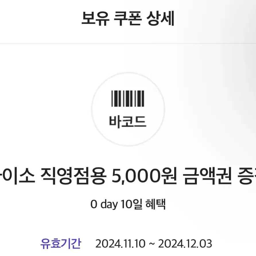 다이소 5000원 쿠폰