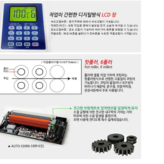 A3 코팅기 ypl 330R8 입니다