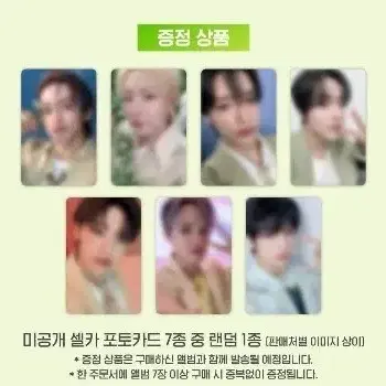 엔시티드림 dreamscape 미공포 분철 리얼시티 앨범 nctdream