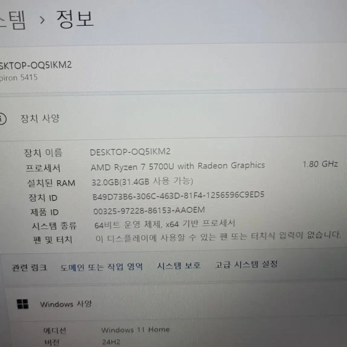 Dell 인스피론14 5415 (라이젠7 ram32g ssd1tb)