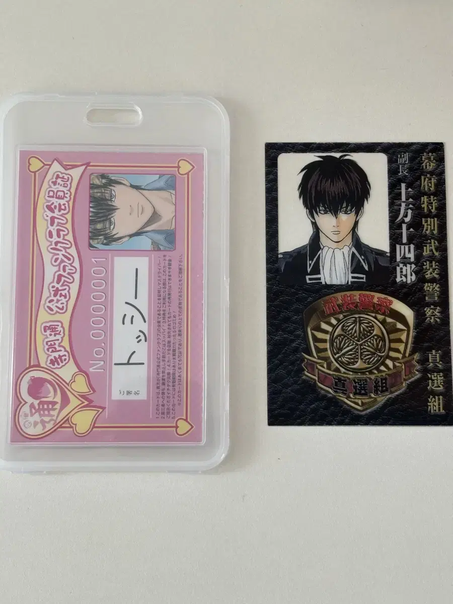 Gintama Hijikata Police Card Tsuu Fan Club Card Gestapo Kard