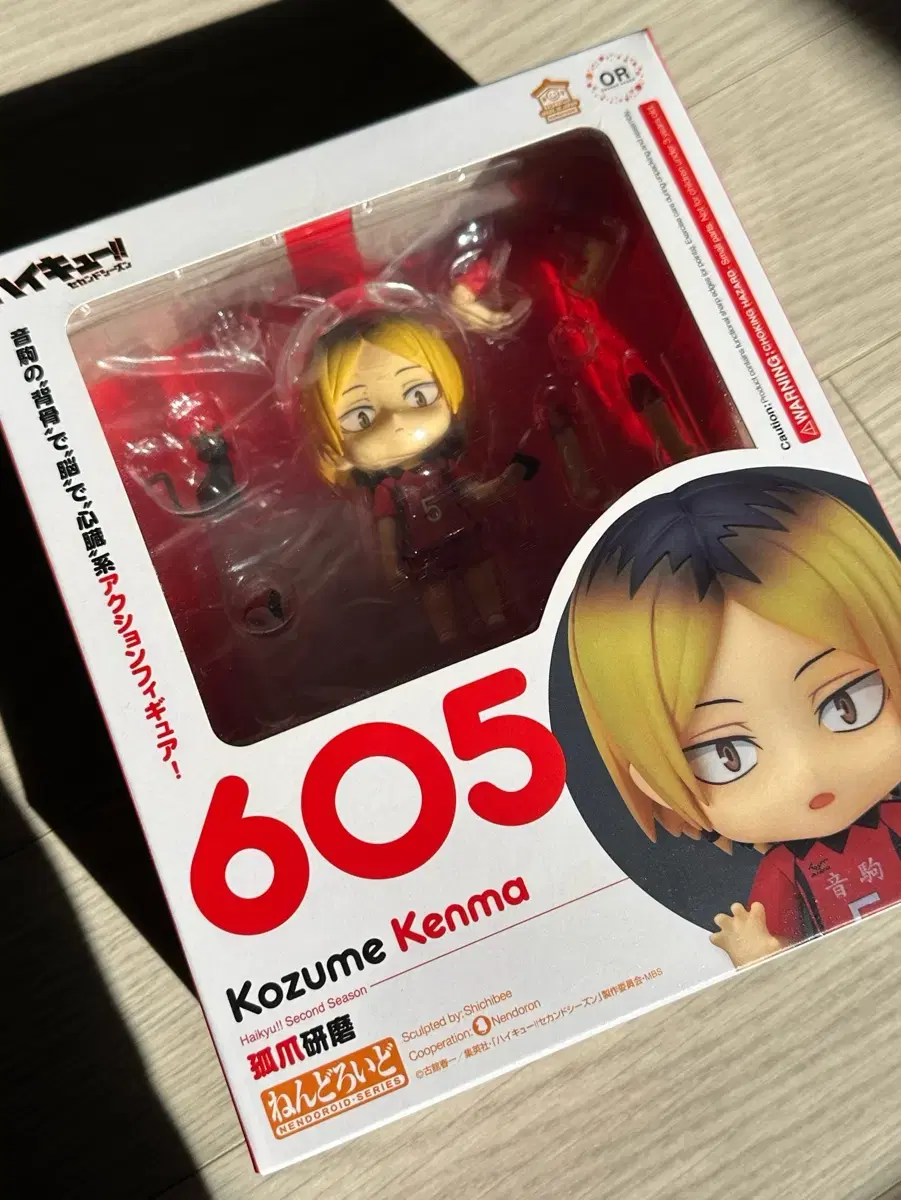 Haikyuu Kozume Kenma Nendoroid