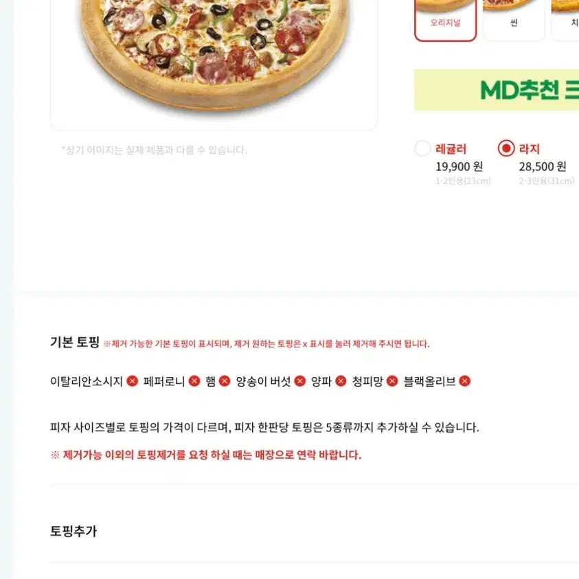 파파존스 쿠폰