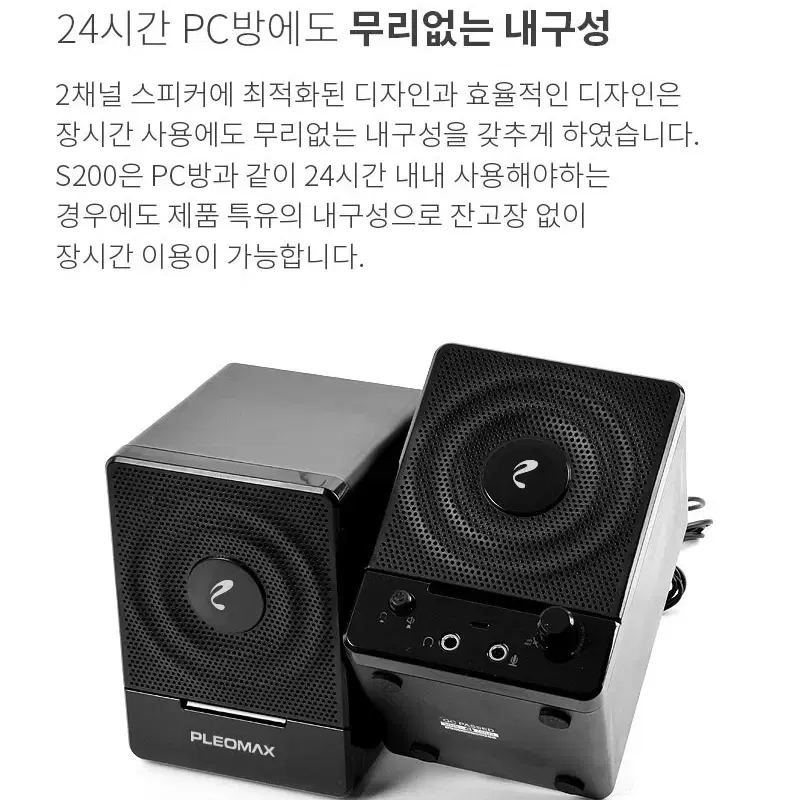 USB전원 5W PC용 스피커