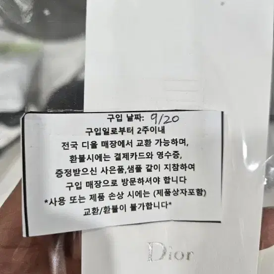 디올 소바쥬 토너 100ml 새상품 선물용 (증정로션포함)