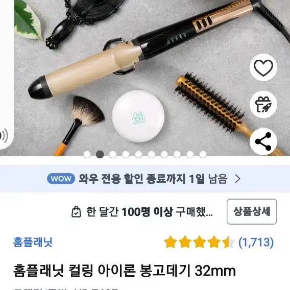 봉고대기