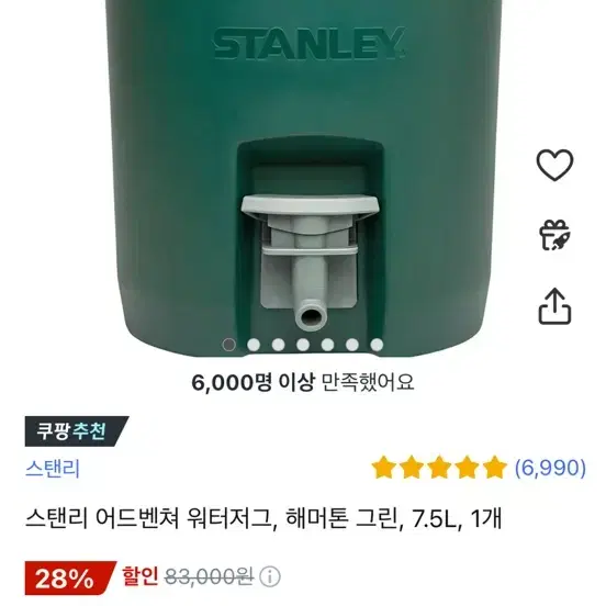 (새상품) 스탠리 어드벤처 워터저그 해머톤 그린 7.5L