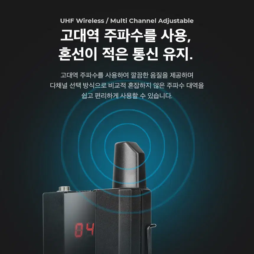 핀타입 무선 송수신기 마이크 세트