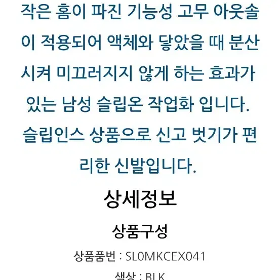 스케쳐스 WORK 워크 슬립인스 작업화.운동화 290사이즈