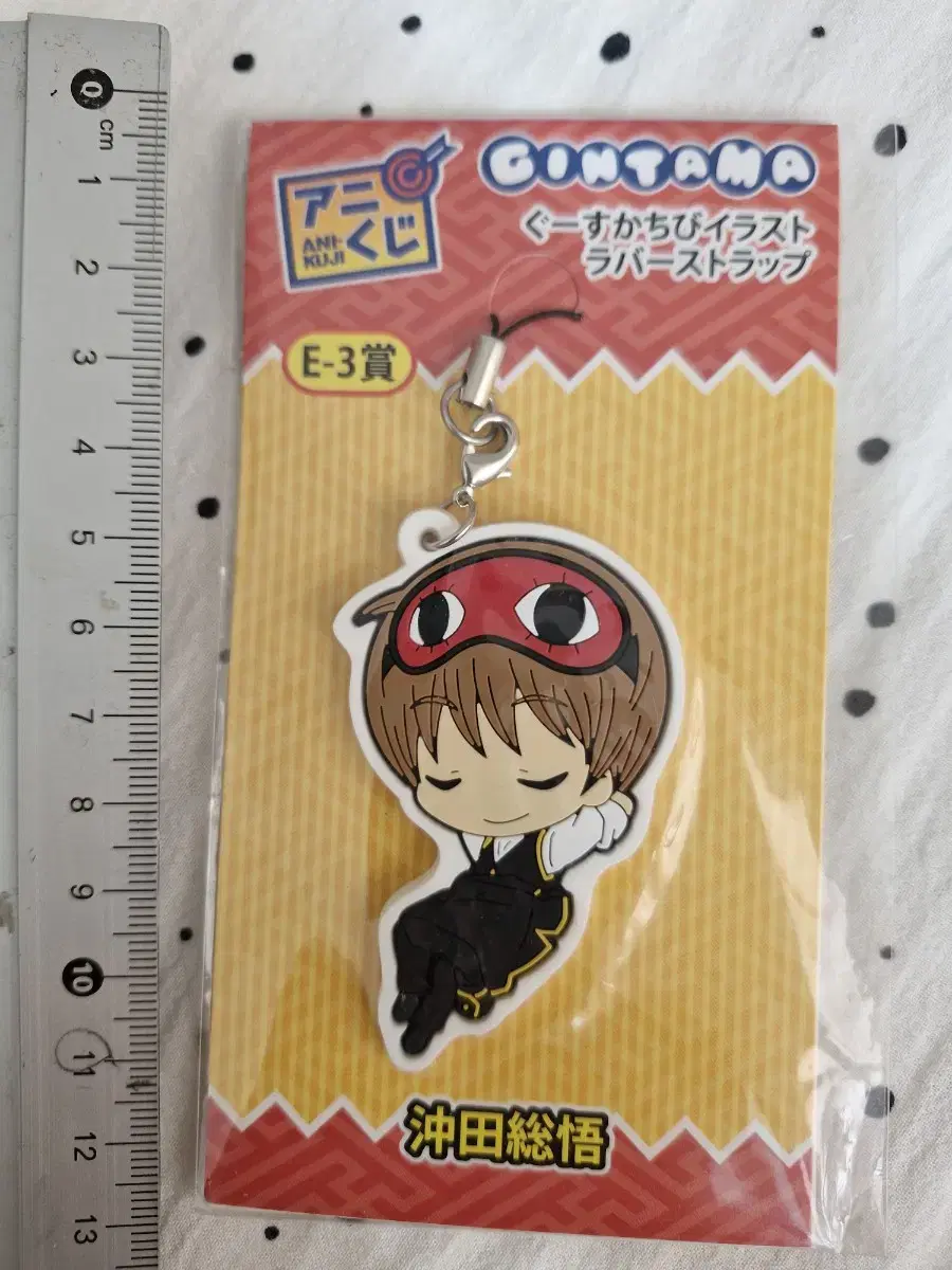 Gintama Okita Sogo Rubber Strap