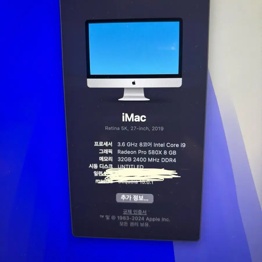 2019아이맥27인치 cto i9 40gb 1tb 580x 8g