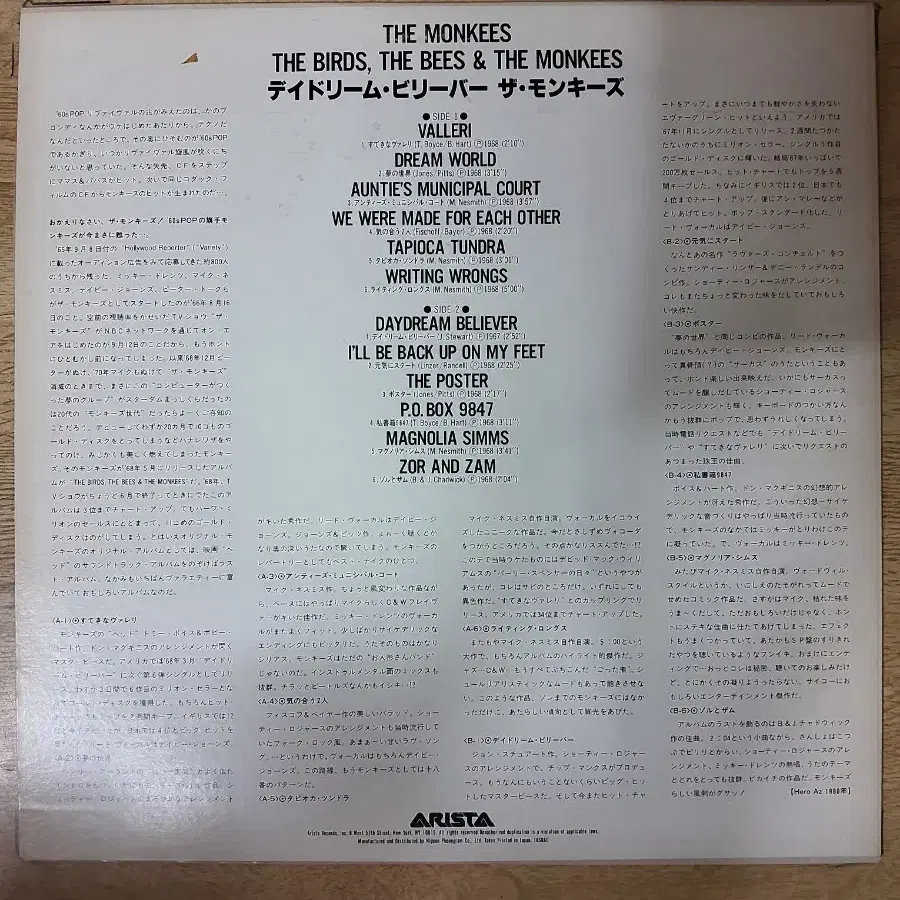 THE MONKEES 음반 b (LP 턴테이블 오디오 앰프