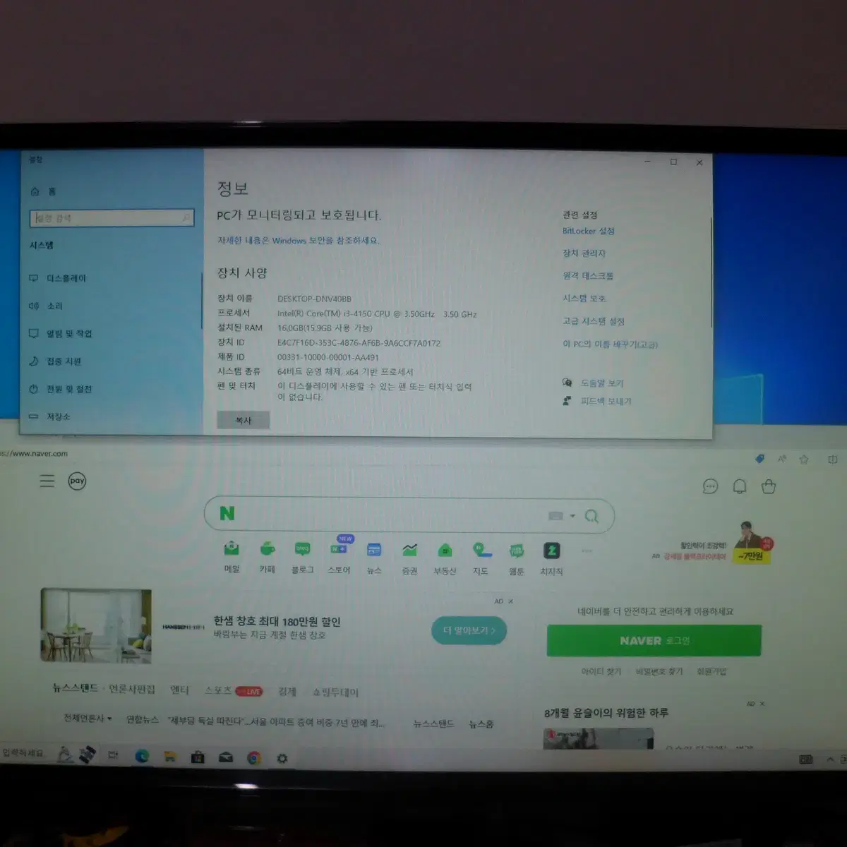 인텔1150소켓 ASUS B85M-G 메인보드