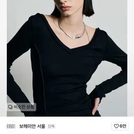 보헤미안서울 LAYERED CHAIN NECKLACE