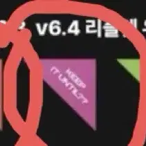 엑디즈 리플렛 6.1,6.2 양도합니다