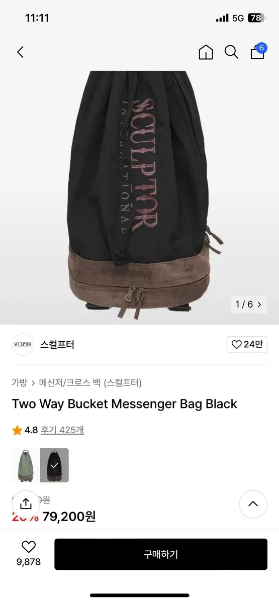 스컬프터 Two Way Bucket Messenger Bag Black