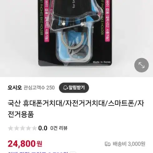 오토바이 자전거 핸드폰 거치대 새상품