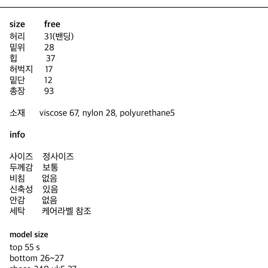 프레클 스판덱스 스키니 팬츠