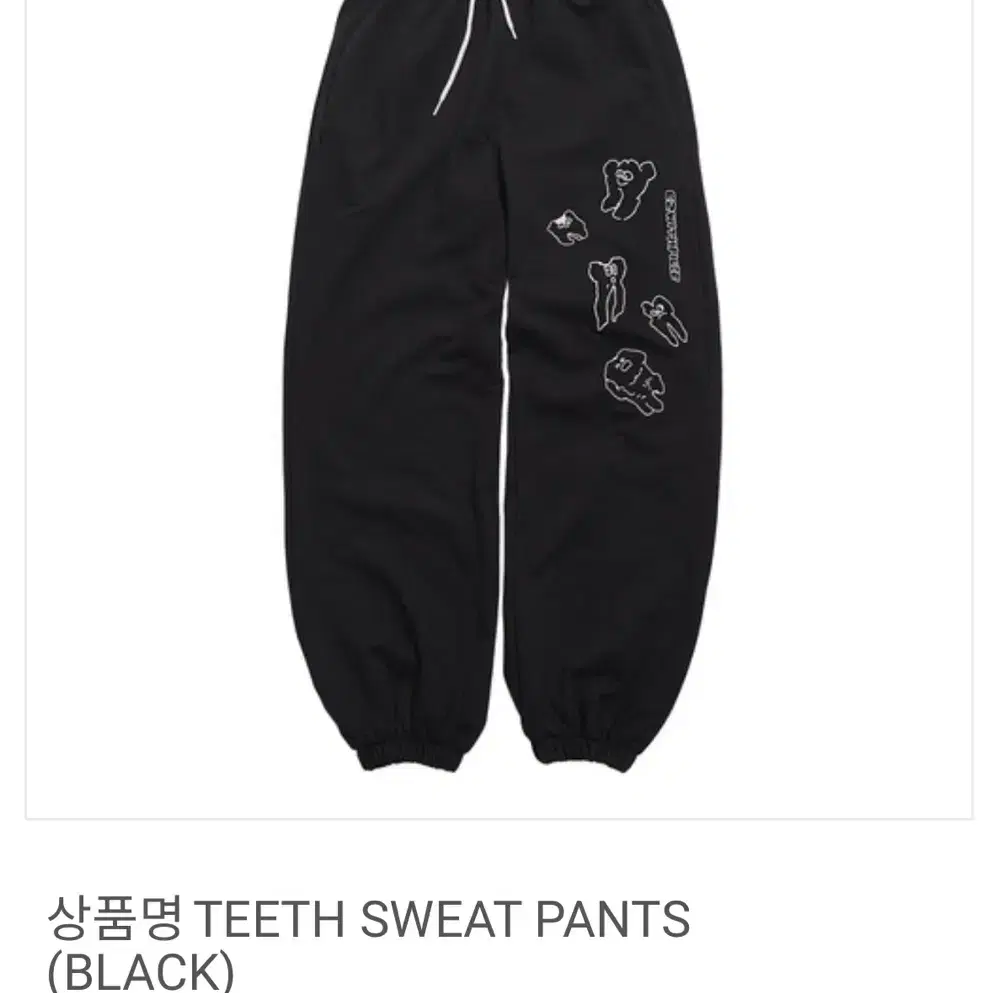 (새상품) 피스메이커 TEETH SWEAT PANTS 티스스웻팬츠