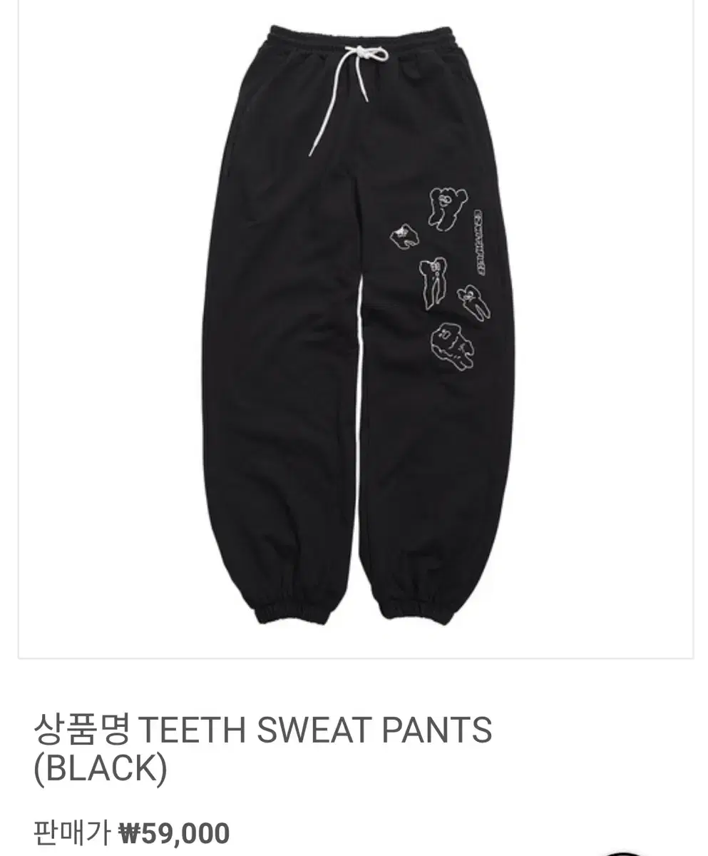 (새상품) 피스메이커 TEETH SWEAT PANTS 티스스웻팬츠